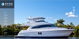 深圳市意帆游艇服務(wù)有限公司